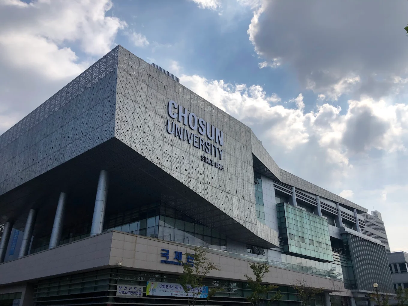 Đại Học Chosun Hàn Quốc Đại Học Chosun Hàn Quốc